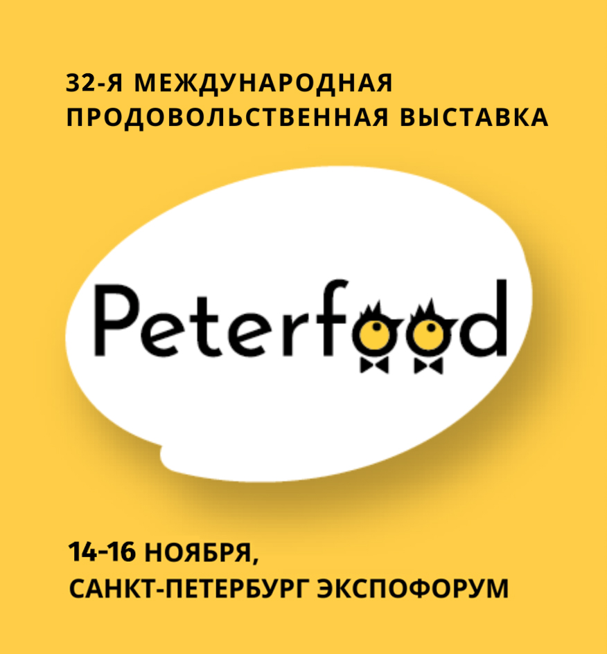 Приглашаем посетить стенд Pallet Shop на выставке Peterfood 2023!